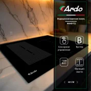 Ardo Индукционная варочная панель с Boost, Flex зона,7200 Вт, Stop & Go,сенсорное управление,защита от перегрева