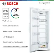 Однокамерный холодильник Bosch KSV36VW31U, без морозильника, зона свежести, функция суперохлаждения, белый