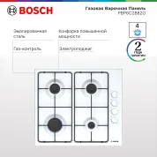 Варочная панель газовая Bosch PBP6C2B82O, конфорок - 4 шт, электроподжиг, газ-контроль, белый