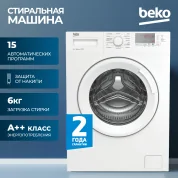 Стиральная машина Beko, 6кг, Функция удаления шерсти (Pet Hair Removal), долговечный нагреватель Hi-Tech, 15 программ
