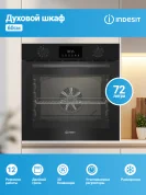 Духовой шкаф Indesit 72 литра, 12 режимов, гриль, конвекция, черный