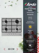 Газовая варочная панель Ardo MH64GX2 60см, газ-контроль, экспресс-конфорка, автоэлектроподжиг