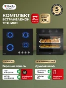 Комплект бытовой техники ARDO 18MB263G1WFCB2 (эл. духовой шкаф BO18MB2 и варочная панель GH63G1WFCB2 60 см)