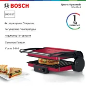 Гриль Bosch TCG4104, антипригарное покрытие, регулировка температуры, индикатор готовности, гриль 3 в 1, съемыне панели