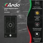 Газовая варочная панель Ardo 30 см,чугунные решетки, газ-контроль,WOK-конфорка