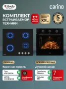 Комплект бытовой техники ARDO/CARINO M6EB1601563G1WFCB2 (CB6EB16015 и GH63G1WFCB2)