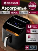 Аэрогриль Gressel GAF-1823, 8 программ, 1800Вт, сенсорный дисплей, подсветка