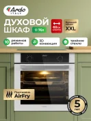 Встраиваемый духовой шкаф Ardo BO410EAW2 XXL, 10 режимов, 76 л, гриль и конвекция, аэрогриль, 60см