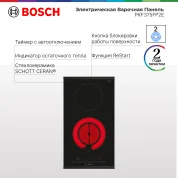Варочная панель электрическая Bosch PKF375FP2E