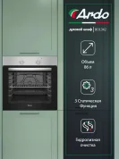 Встраиваемый духовой шкаф Ardo BO13X2 86 л, двойное стекло , , 3 функции, SMART CLEAN
