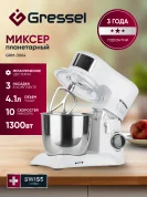 Планетарный миксер Gressel GRM-3004 с чашей, 1300 Вт, 10 скоростей, белый
