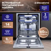 Встраиваемая посудомоечная машина 60 см Delvento VMB6602