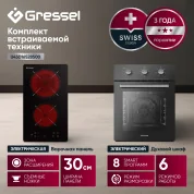 Комплект бытовой техники GRESSEL (духовой шкаф 45см U4ES16000 и варочная панель стеклокерамическая 30см U30D28S000)