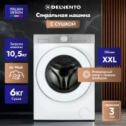 Стирально-сушильная машина Delvento VMS702