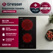 Встраиваемая электрическая варочная панель GRESSEL RU30D2877S000, 30 см, 3200Вт, сенсорная панель с зоной расширения, таймер