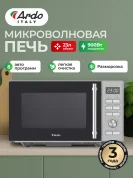 Микроволновая печь Ardo MNZ23-ES2 23 л, 1400 Вт, таймер , подсветка , 8 автоматических режимов