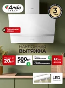 Вытяжка Ardo HI262EW2 60см, 3 уровня мощности, сенсор, LED-освещение, автоотключение