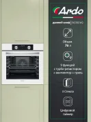 Встраиваемый духовой шкаф Ardo BO39EW2 гриль и конвекция, 76 л, 9 режимов, тройное остекление, 60см