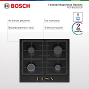Газовая варочная панель Bosch PGP6B3B92R, конфорок - 4 шт, электроподжиг, газ-контроль, черный