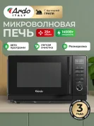 Микроволновая печь Ardo MEA25-EB2, черный