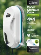 Робот для мытья окон Kiwi KWC-7130, вакуумное крепление, сухая и влажная уборка, пульт ДУ, гироскоп 4×4