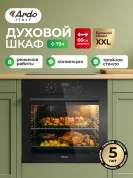 Встраиваемый духовой шкаф Ardo BO18EB2 XXL, 79 л, 8 режимов, конвекция, дисплей, тройное остекление, черный