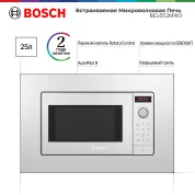 Микроволновая печь встраиваемая Bosch BEL653MW3, 25 литров, гриль, автоматическая разморозка, дисплей, белая