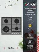 Варочная панель Ardo GHK63G1WFCS2, серый