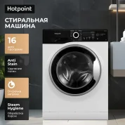 Стильная стиральная машина Hotpoint NSB 7225 ZSVRU + подарок
