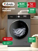 Cтиральная машина Ardo WTH71244S2, серый