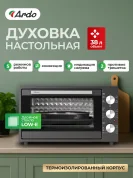 Мини-печь Ardo MO3852A2 5 режим, конвекция, 38 л, 2 противня +решетка, турбовентилятор, двойное стекло, таймер