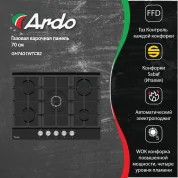 Газовая варочная панель Ardo 70 см, черное закаленное стекло, WOK-конфорка, чугунные решетки, газ-контроль