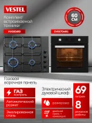 Комплект бытовой техники SV66E67DMG604B0  Vestel (духовой шкаф OVE67DMB1 и варочная панель HVG604B0)
