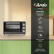 Мини-печь Ardo 3 режима, 38 л, 2 противня + хромированная решетка, механический таймер
