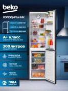 Холодильник Beko с нижней морозильной камерой, 335л, система охлаждения No Frost, Класс энергопотребления A+, черный