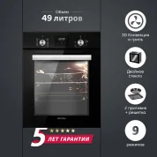 Электрический духовой шкаф Simfer B4EB59070
