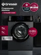 Стиральная машина Gressel UBS602 11 кг с сушкой, инверторный двигатель, фронтальная, серая