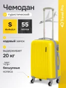 KfK-04-S Чемодан пластиковый желтый S