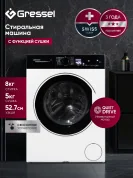 Стиральная машина с сушкой Gressel UWS701 8 кг