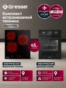 Комплект бытовой техники GRESSEL (духовой шкаф 45см U4ES59000 и варочная панель стеклокерамическая 45см U45D29S000)