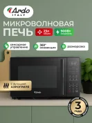 Микроволновая печь Ardo MEA23-EAFB2 23 л, 900 Вт, гриль, аэрогриль, сенсор , подсветка