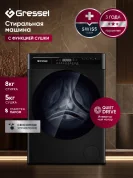 Стиральная машина Gressel UGS704 с сушкой 8/5 кг, с функцией сушки, 11 программ, очистка паром, инверторный мотор, самодиагностика, цвет черный