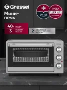 Мини-печь настольная Gressel G4020, 40л, 3 режима, 2 противня + хромированная решетка, таймер, цвет серый