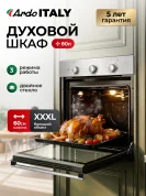Встраиваемый духовой шкаф Ardo BO13X22 60 см, 86 литров, 3 режима работы, двойное стекло
