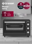 Мини-печь настольная Gressel G4000, 40л, 3 режима, таймер, 2 противня + хромированная решетка, цвет антрацит