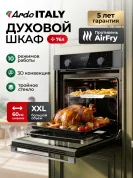 Духовой электрический шкаф Ardo BO410EAS2 60 см, 10 режимов, 76 л, гриль, конвекция, аэрогриль, 3 стекла