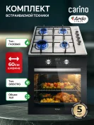 Комплект бытовой техники ARDO/CARINO M39EB2M411 (BO39EB2 и CH60Q40M411)