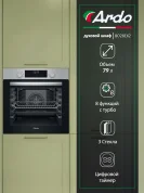 Встраиваемый духовой шкаф Ardo BO28EX2 79 л, 8 режимов, конвекция, дисплей, тройное остекление,