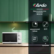 Микроволновая печь Ardo MEA20-W2 мощность 700 Вт, 20 л, микроволновка с функцией разморозки биокерамика