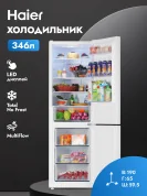 Холодильник Haier CEF535AWD, белый